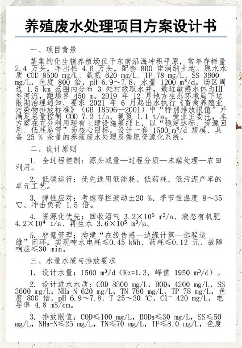 南京环保公司的绿色革命：共筑美丽家园